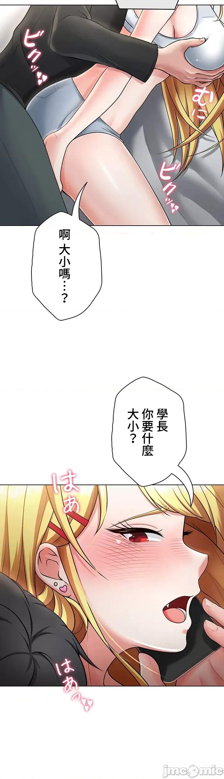 都会男子♂和方言女子♀的爱爱教学 都会男子♂和方言女子♀的爱爱教学 05 第26页