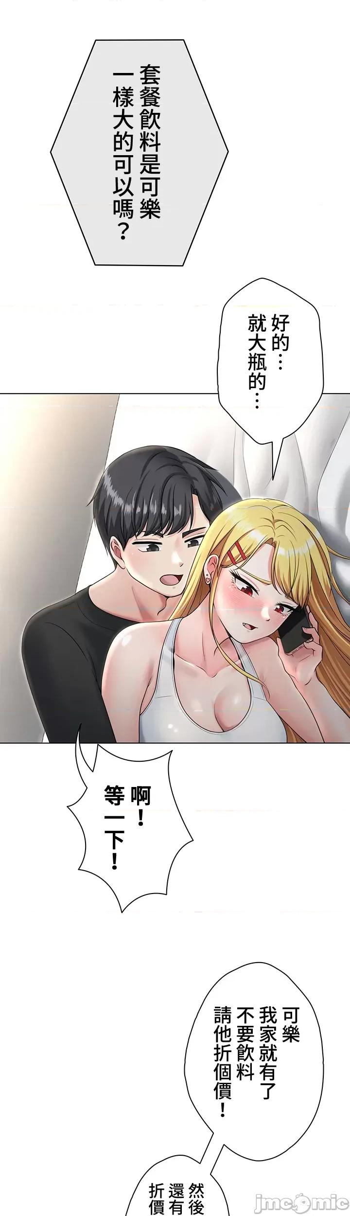 都会男子♂和方言女子♀的爱爱教学 都会男子♂和方言女子♀的爱爱教学 05 第29页