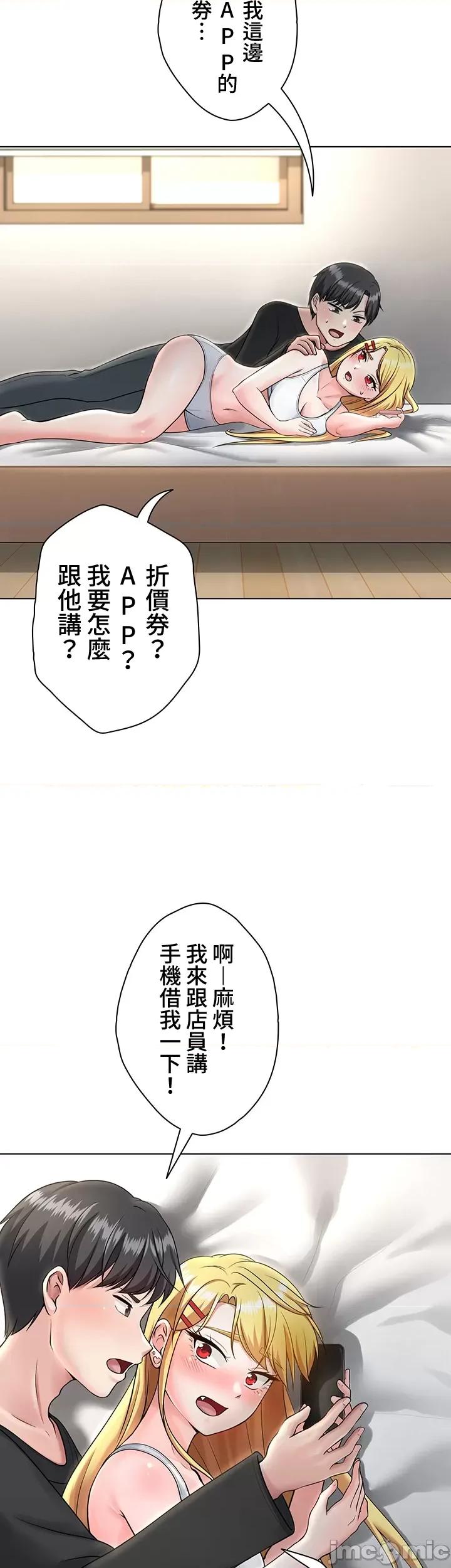 都会男子♂和方言女子♀的爱爱教学 都会男子♂和方言女子♀的爱爱教学 05 第30页