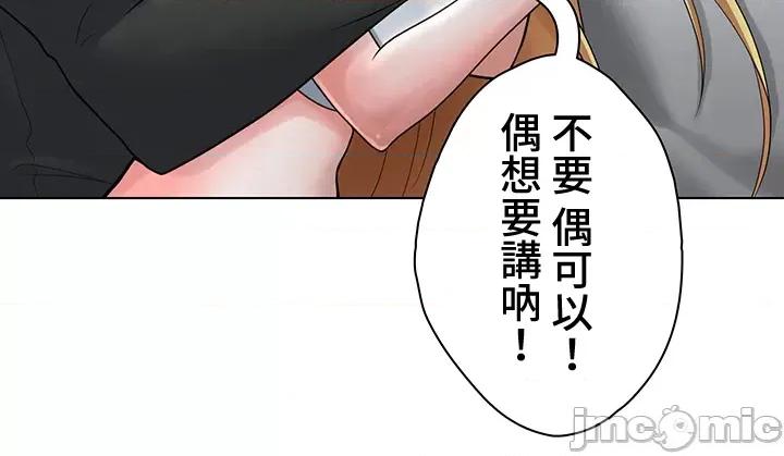 都会男子♂和方言女子♀的爱爱教学 都会男子♂和方言女子♀的爱爱教学 05 第31页