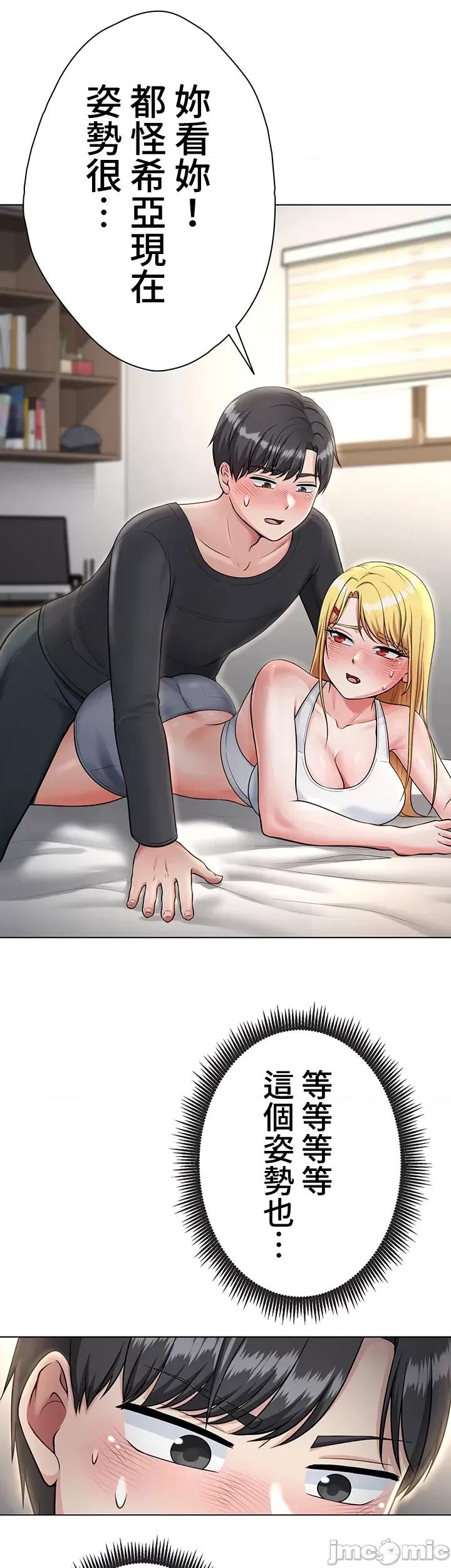 都会男子♂和方言女子♀的爱爱教学 都会男子♂和方言女子♀的爱爱教学 05 第34页