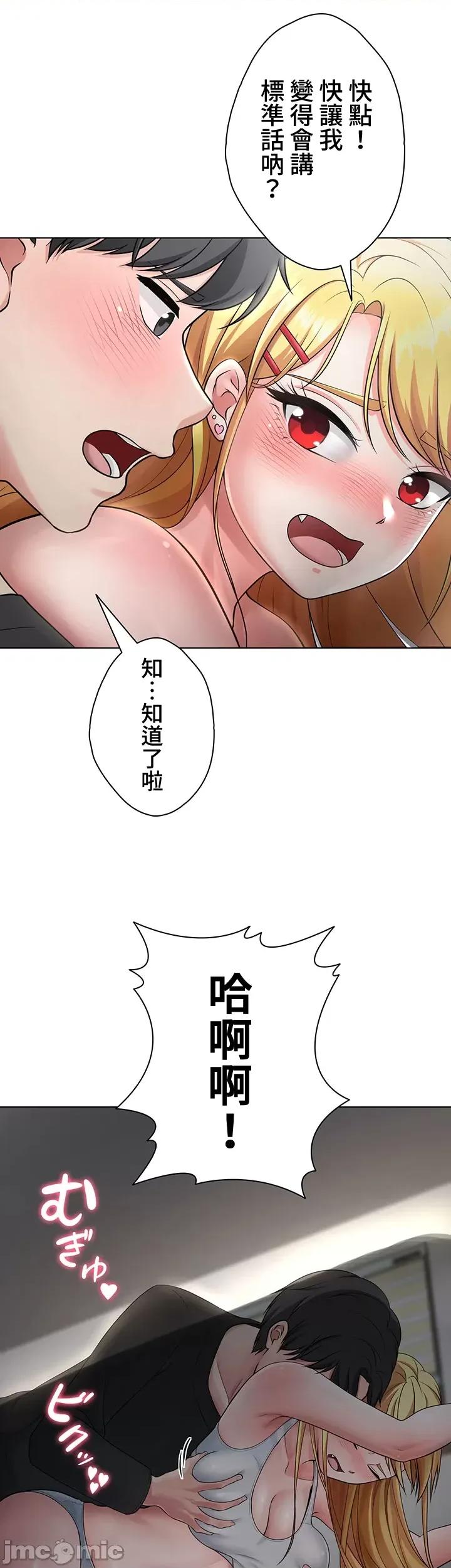 都会男子♂和方言女子♀的爱爱教学 都会男子♂和方言女子♀的爱爱教学 05 第38页