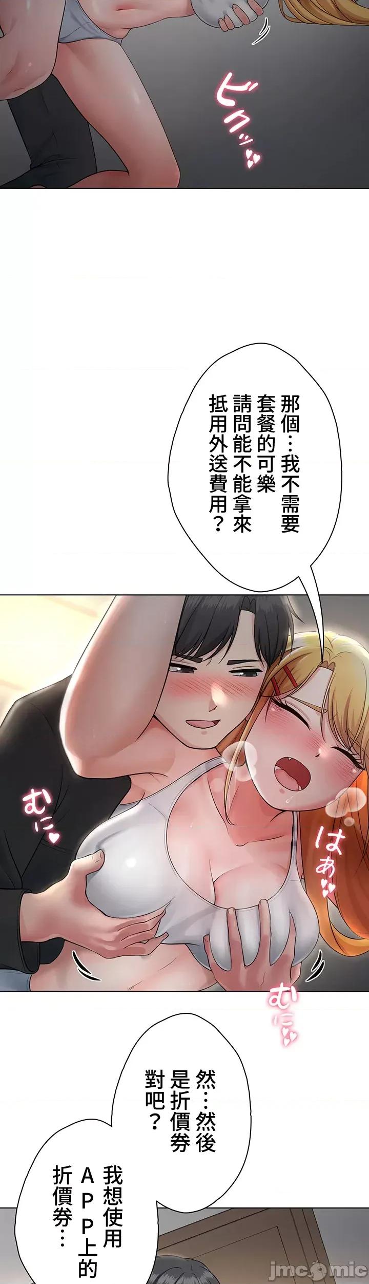 都会男子♂和方言女子♀的爱爱教学 都会男子♂和方言女子♀的爱爱教学 05 第39页
