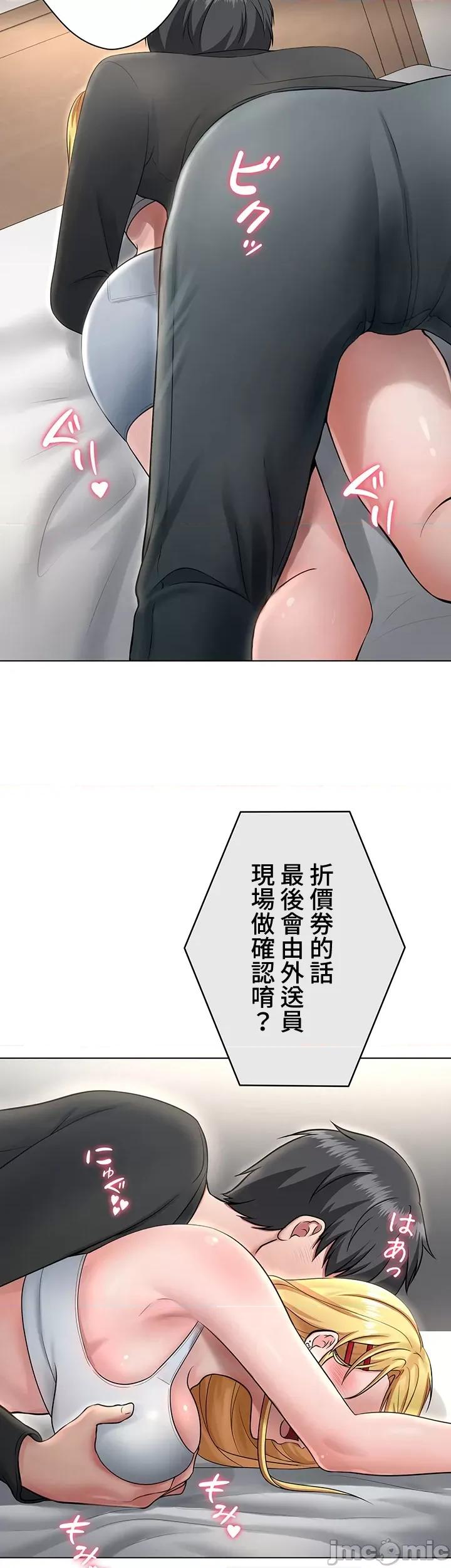 都会男子♂和方言女子♀的爱爱教学 都会男子♂和方言女子♀的爱爱教学 05 第40页