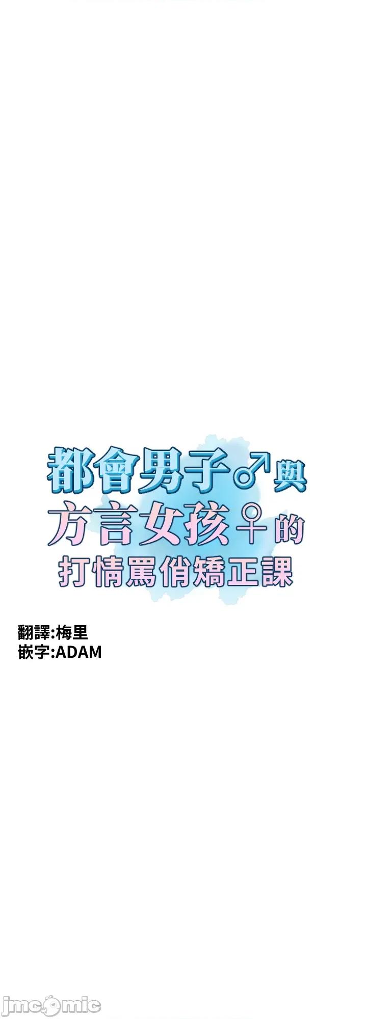都会男子♂和方言女子♀的爱爱教学 都会男子♂和方言女子♀的爱爱教学 06 第4页