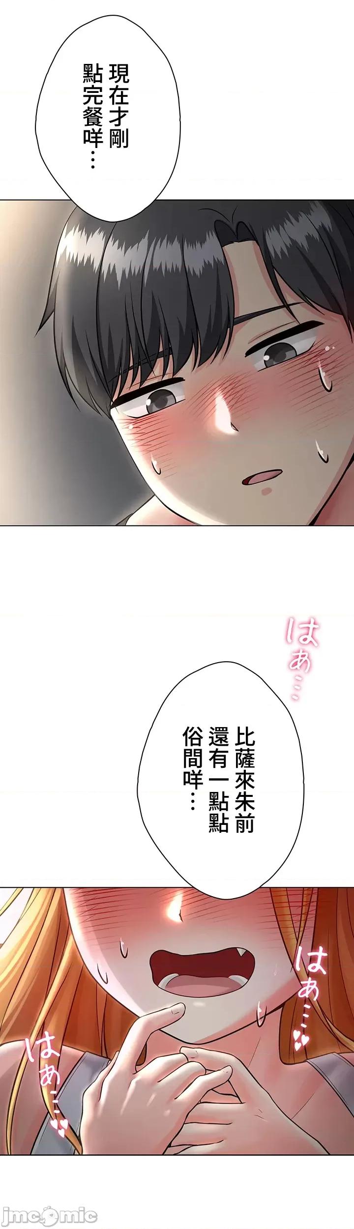 都会男子♂和方言女子♀的爱爱教学 都会男子♂和方言女子♀的爱爱教学 06 第10页