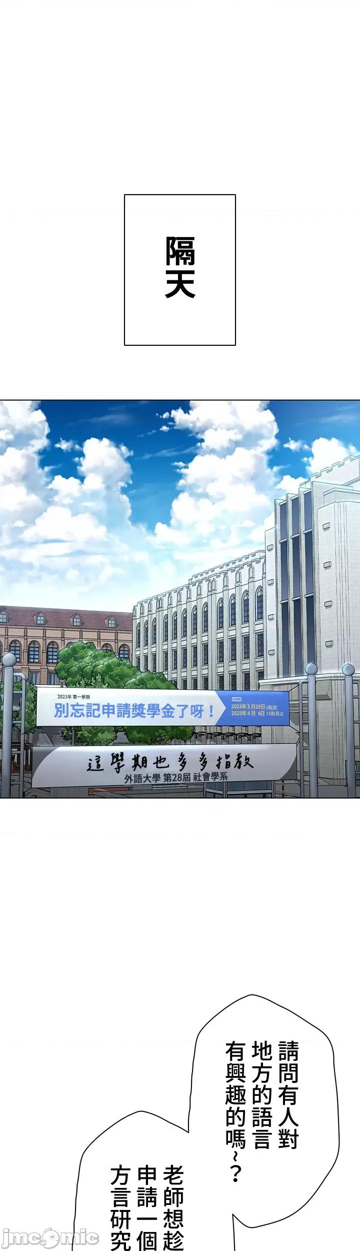 都会男子♂和方言女子♀的爱爱教学 都会男子♂和方言女子♀的爱爱教学 06 第14页