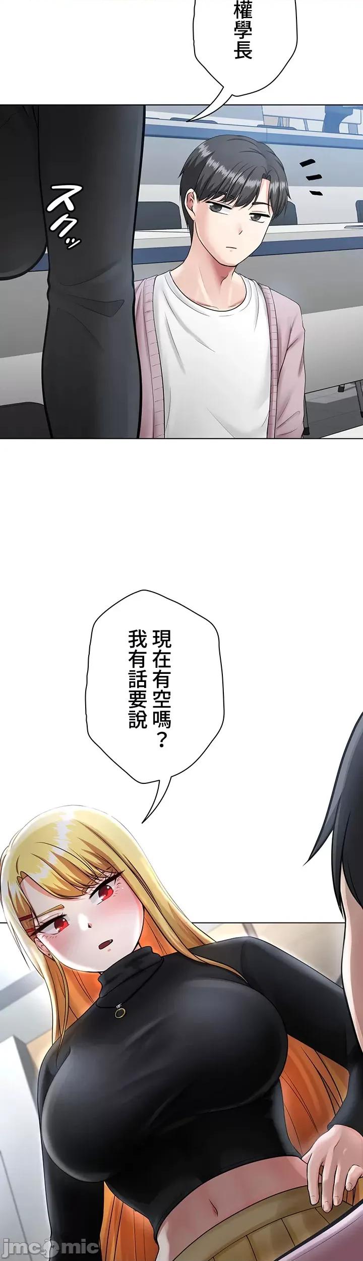 都会男子♂和方言女子♀的爱爱教学 都会男子♂和方言女子♀的爱爱教学 06 第18页