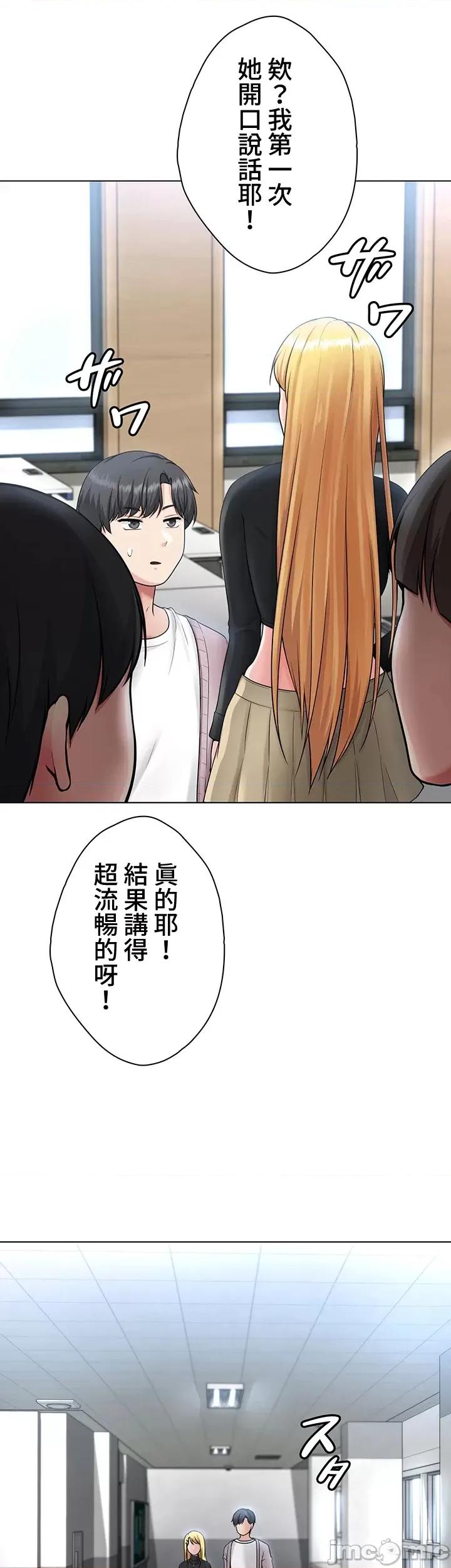 都会男子♂和方言女子♀的爱爱教学 都会男子♂和方言女子♀的爱爱教学 06 第20页