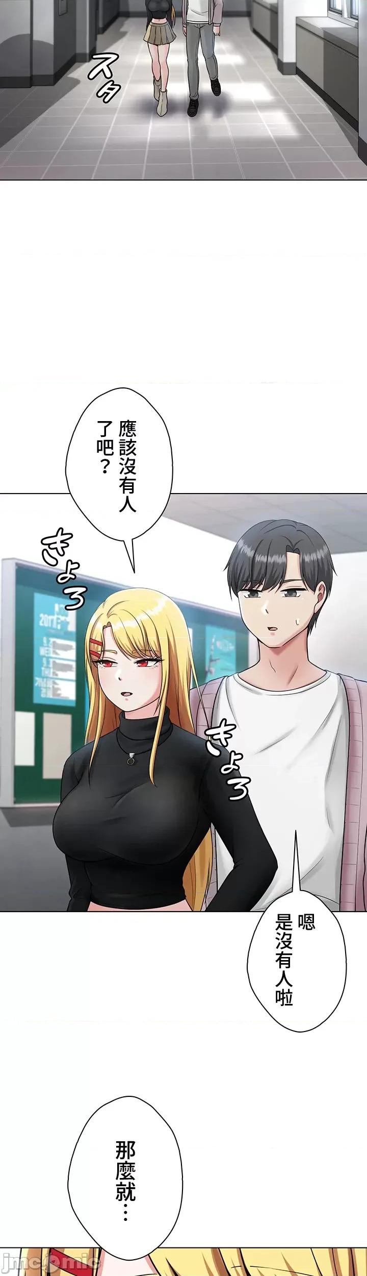 都会男子♂和方言女子♀的爱爱教学 都会男子♂和方言女子♀的爱爱教学 06 第21页