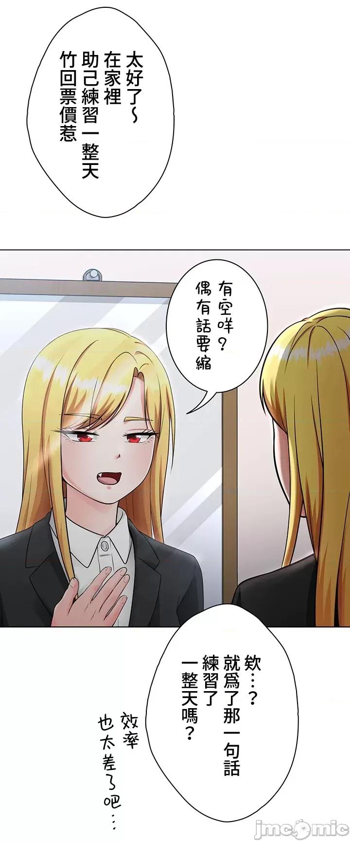 都会男子♂和方言女子♀的爱爱教学 都会男子♂和方言女子♀的爱爱教学 06 第23页