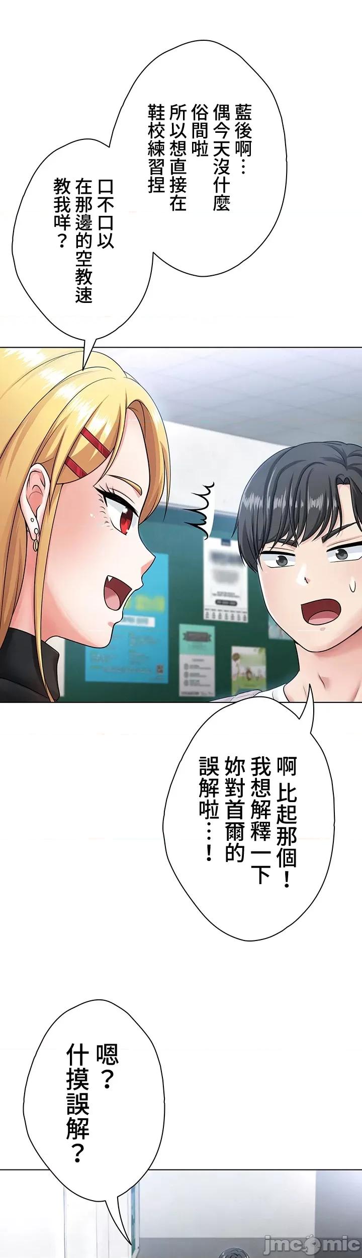 都会男子♂和方言女子♀的爱爱教学 都会男子♂和方言女子♀的爱爱教学 06 第24页