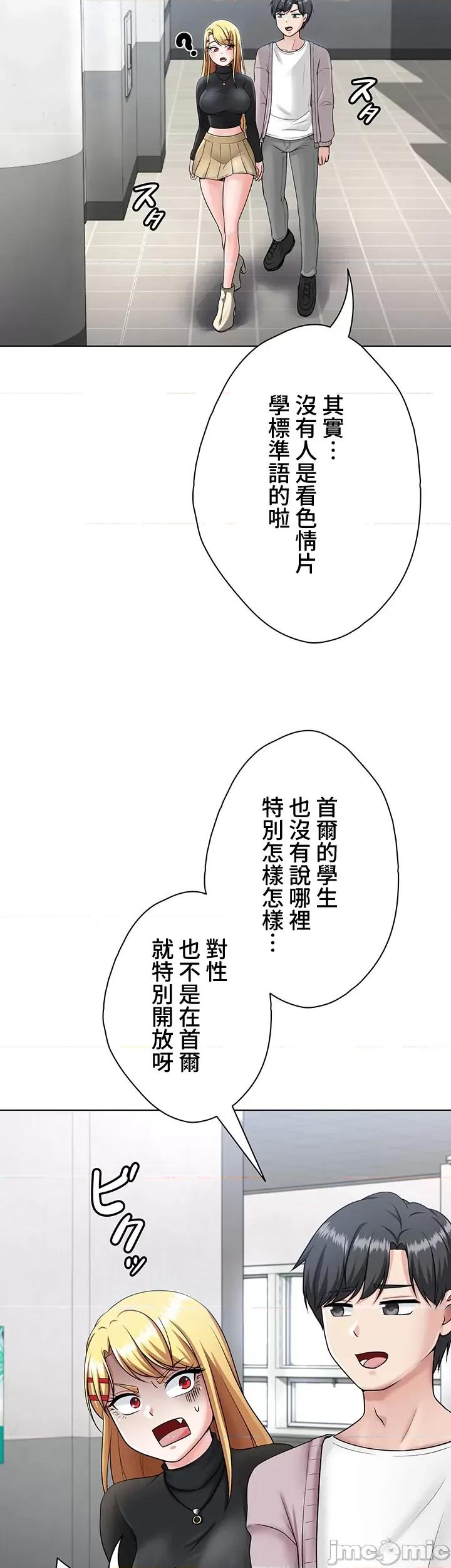 都会男子♂和方言女子♀的爱爱教学 都会男子♂和方言女子♀的爱爱教学 06 第25页