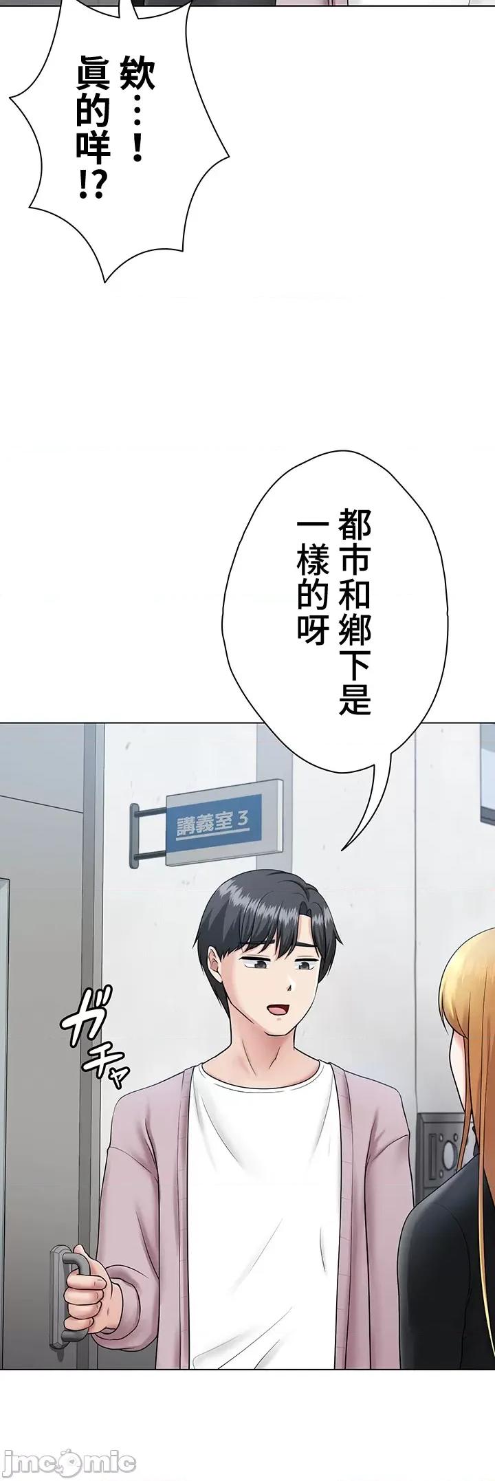 都会男子♂和方言女子♀的爱爱教学 都会男子♂和方言女子♀的爱爱教学 06 第26页