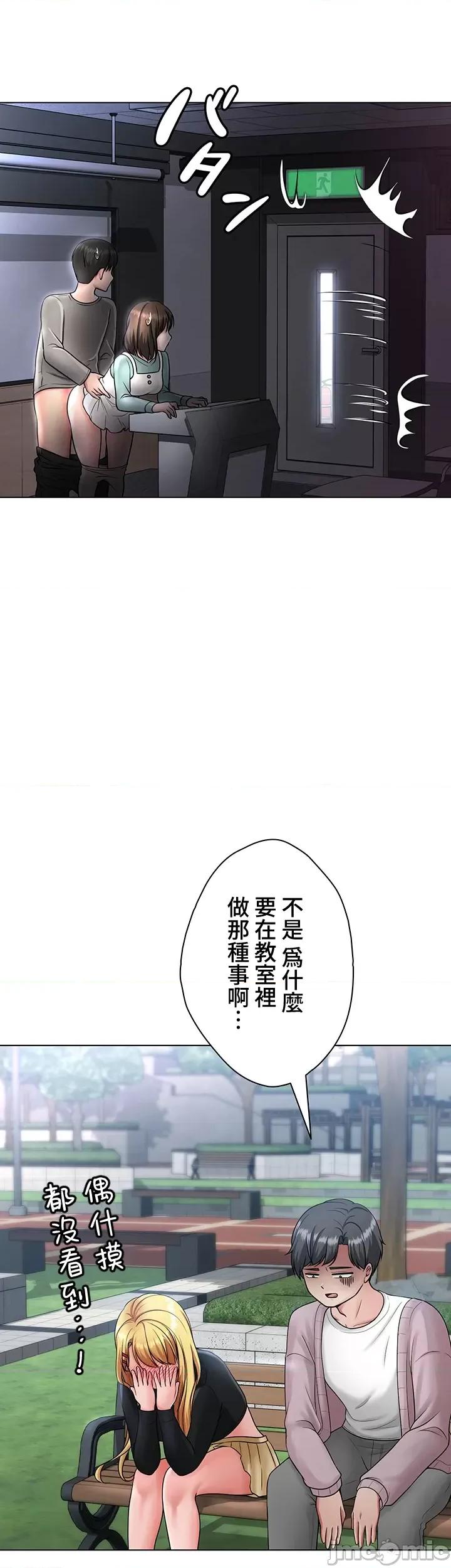 都会男子♂和方言女子♀的爱爱教学 都会男子♂和方言女子♀的爱爱教学 06 第29页