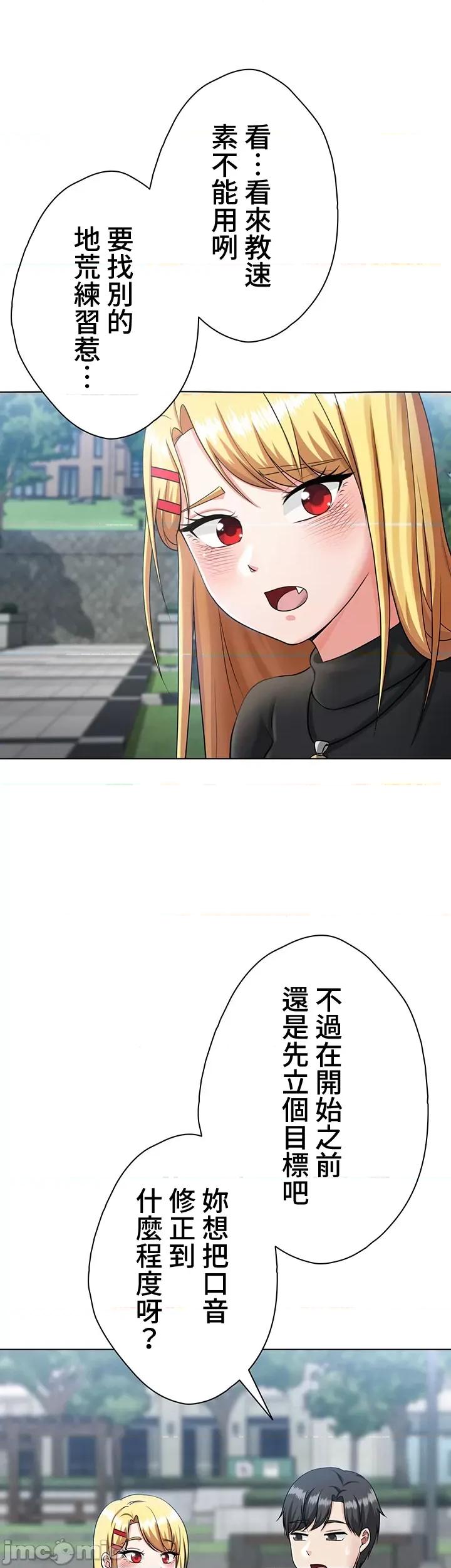 都会男子♂和方言女子♀的爱爱教学 都会男子♂和方言女子♀的爱爱教学 06 第31页
