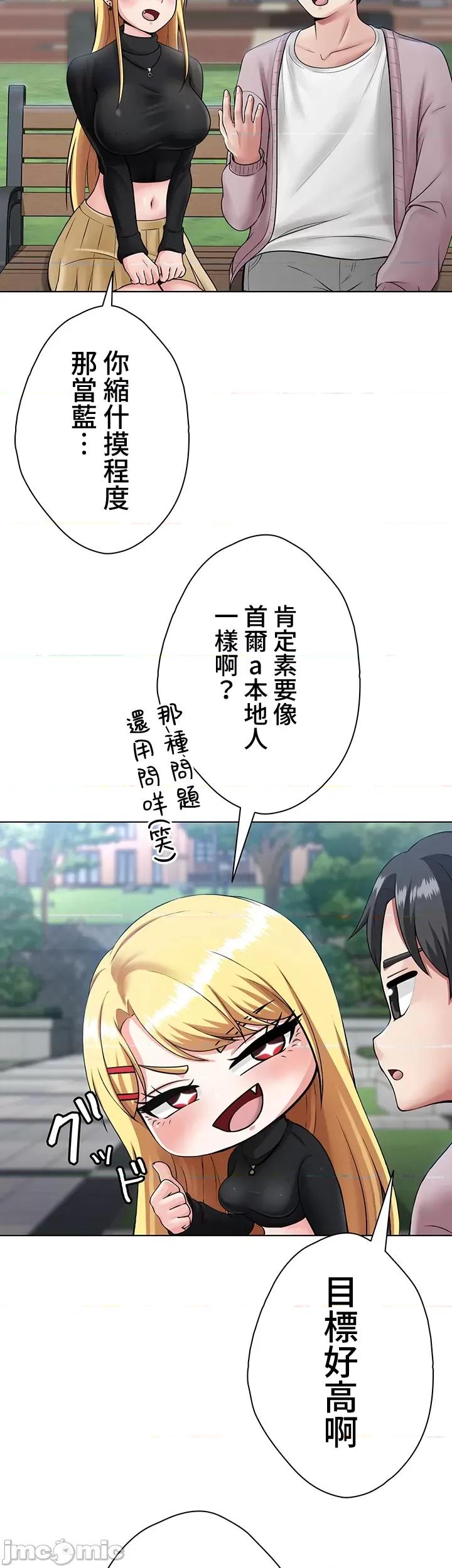 都会男子♂和方言女子♀的爱爱教学 都会男子♂和方言女子♀的爱爱教学 06 第32页