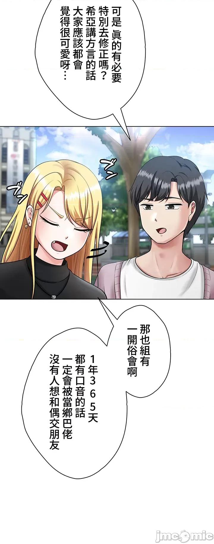 都会男子♂和方言女子♀的爱爱教学 都会男子♂和方言女子♀的爱爱教学 06 第33页