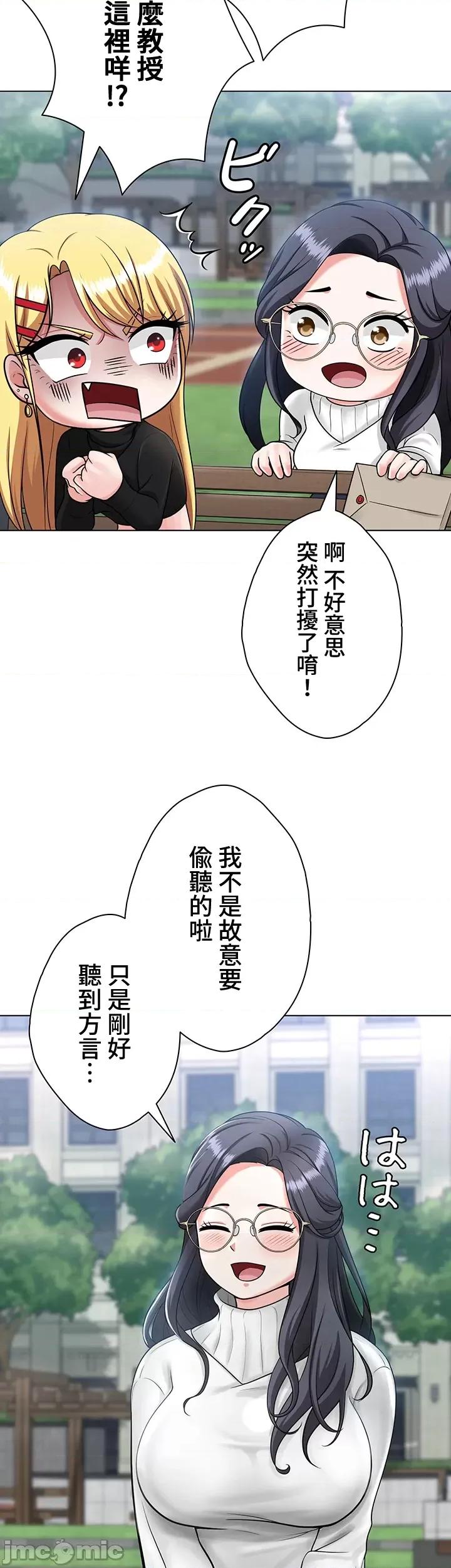 都会男子♂和方言女子♀的爱爱教学 都会男子♂和方言女子♀的爱爱教学 06 第35页