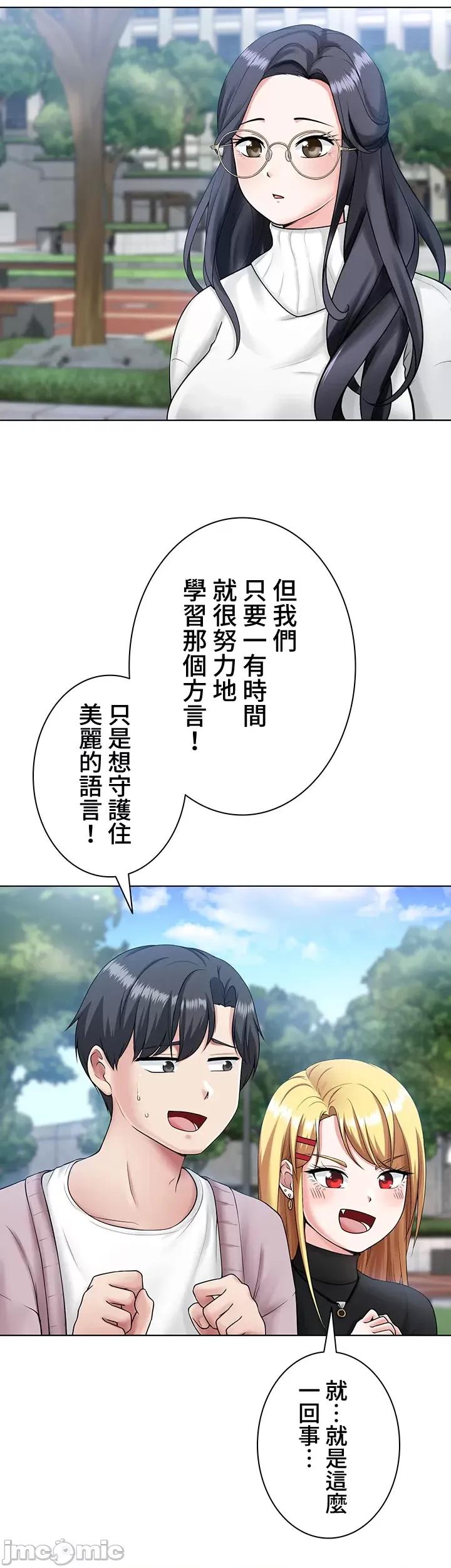 都会男子♂和方言女子♀的爱爱教学 都会男子与方言女孩的打情骂俏矫正课07 第10页