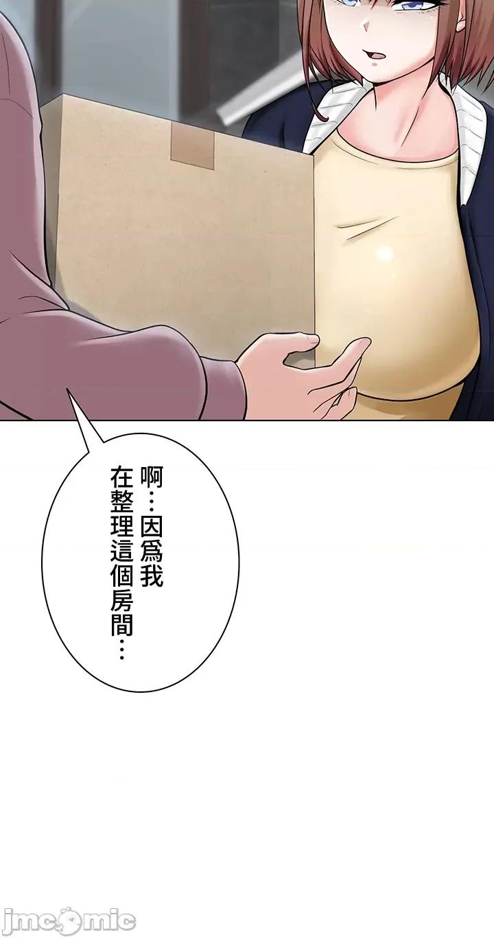 都会男子♂和方言女子♀的爱爱教学 都会男子与方言女孩的打情骂俏矫正课07 第32页