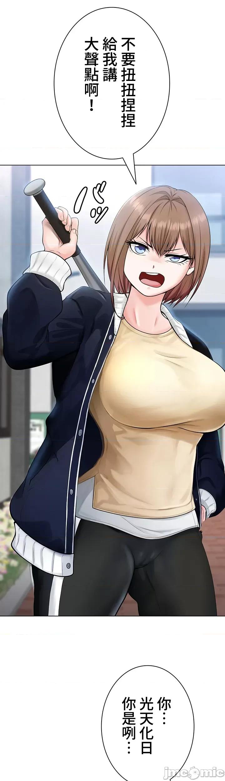 都会男子♂和方言女子♀的爱爱教学 都会男子与方言女孩的打情骂俏矫正课07 第33页