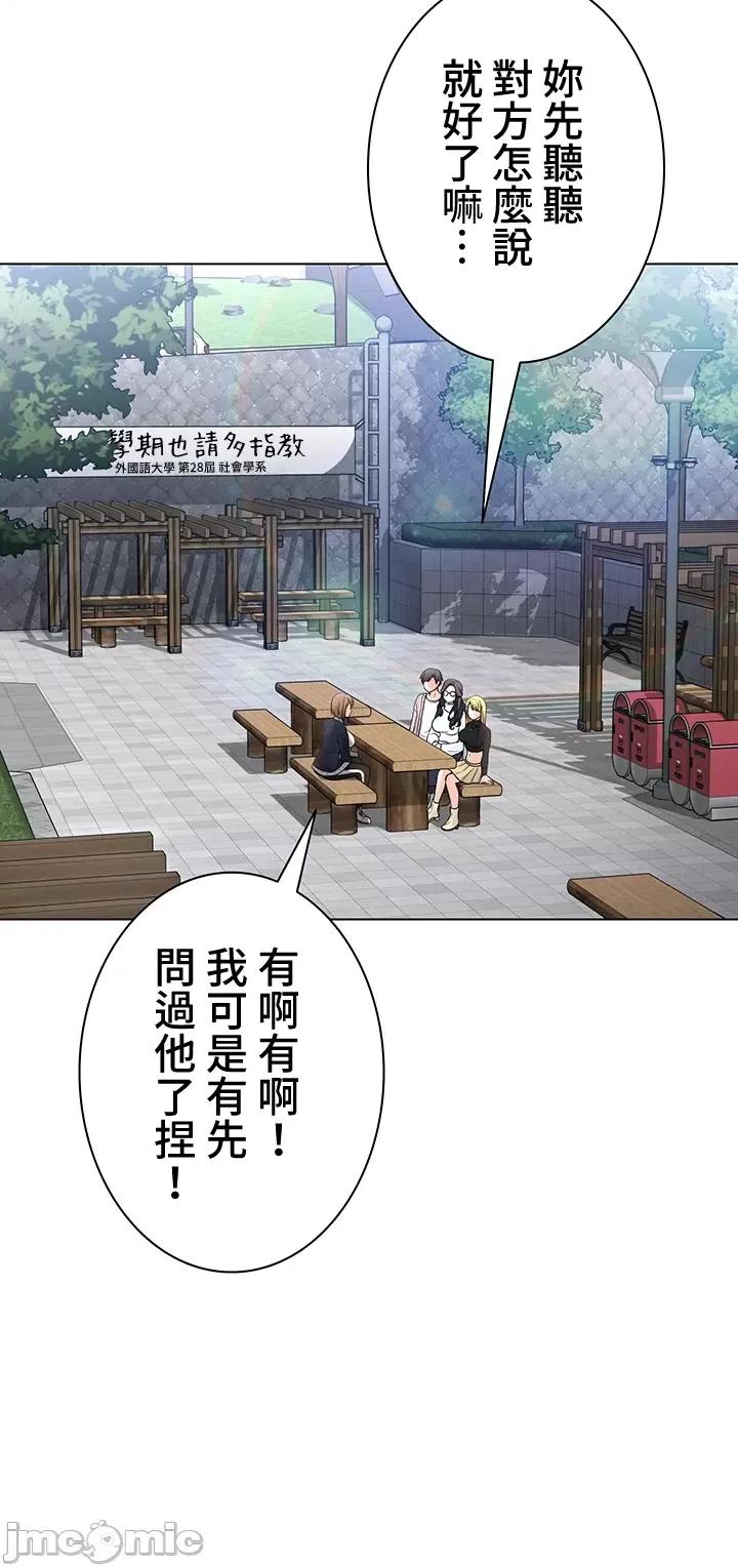 都会男子♂和方言女子♀的爱爱教学 都会男子与方言女孩的打情骂俏矫正课07 第41页