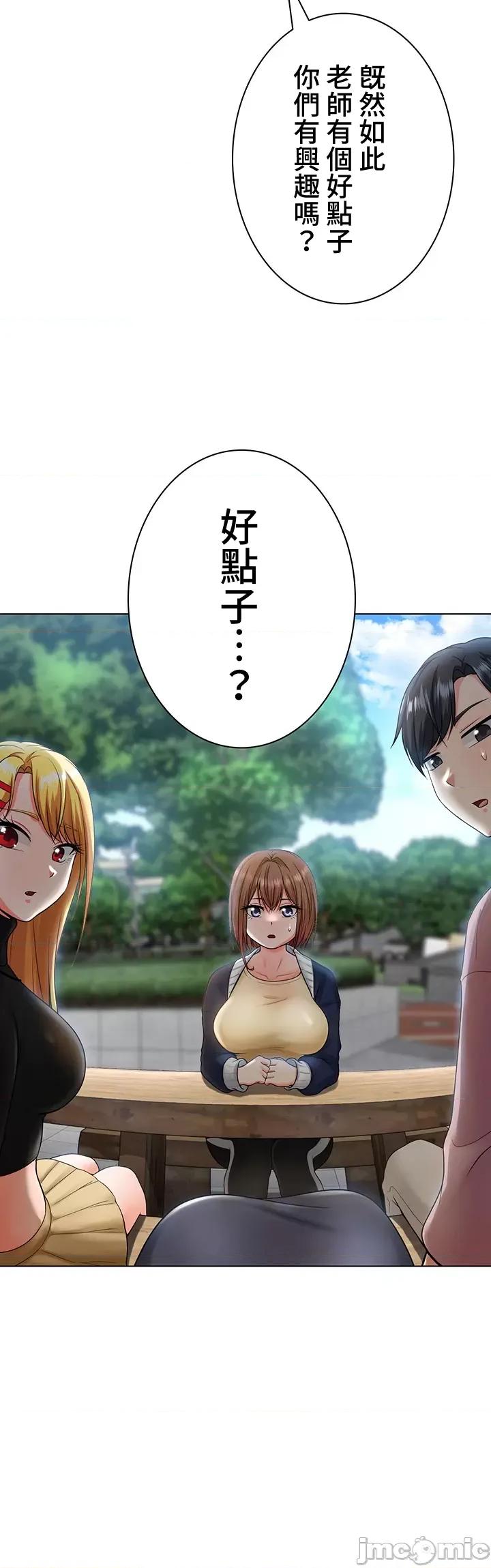 都会男子♂和方言女子♀的爱爱教学 都会男子与方言女孩的打情骂俏矫正课07 第45页