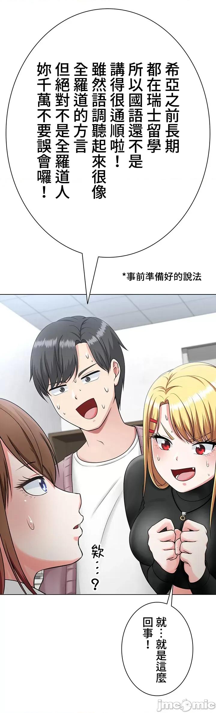 都会男子♂和方言女子♀的爱爱教学 都会男子♂和方言女子♀的爱爱教学 8 第10页