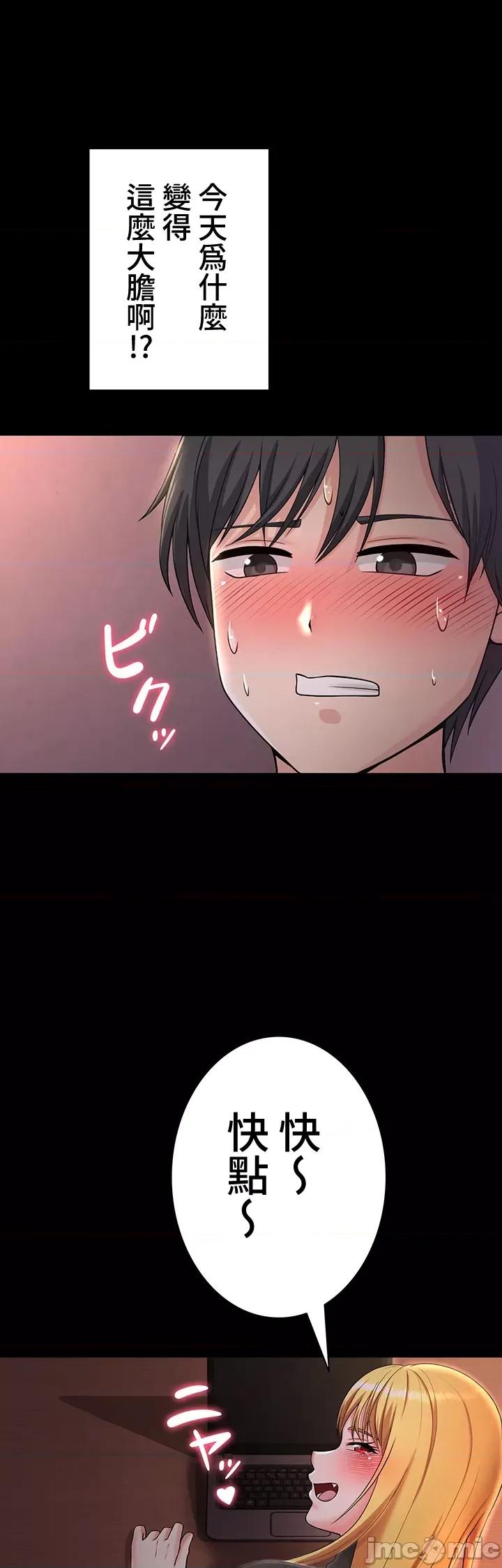 都会男子♂和方言女子♀的爱爱教学 都会男子♂和方言女子♀的爱爱教学 9 第3页