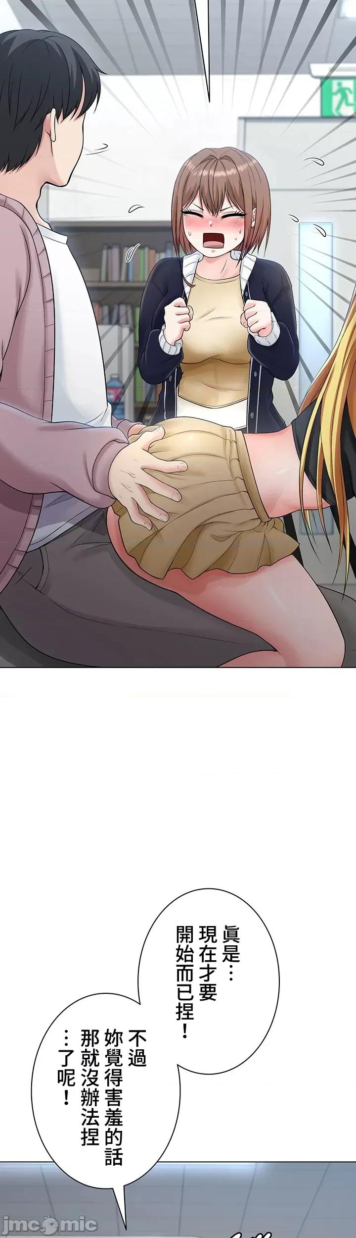 都会男子♂和方言女子♀的爱爱教学 都会男子♂和方言女子♀的爱爱教学 9 第17页