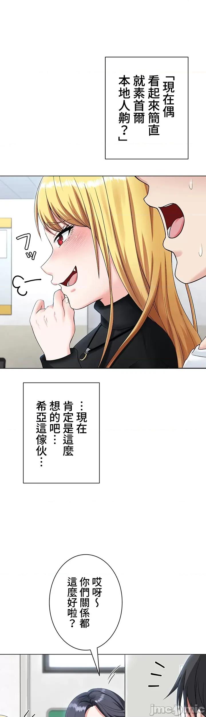 都会男子♂和方言女子♀的爱爱教学 都会男子♂和方言女子♀的爱爱教学 9 第19页