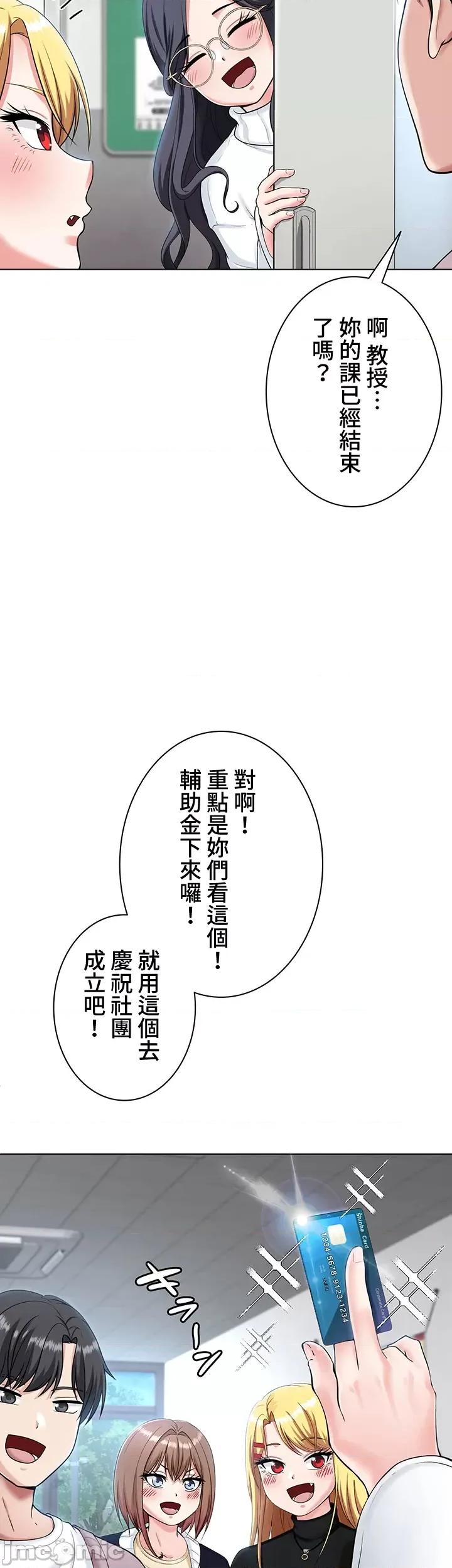 都会男子♂和方言女子♀的爱爱教学 都会男子♂和方言女子♀的爱爱教学 9 第20页