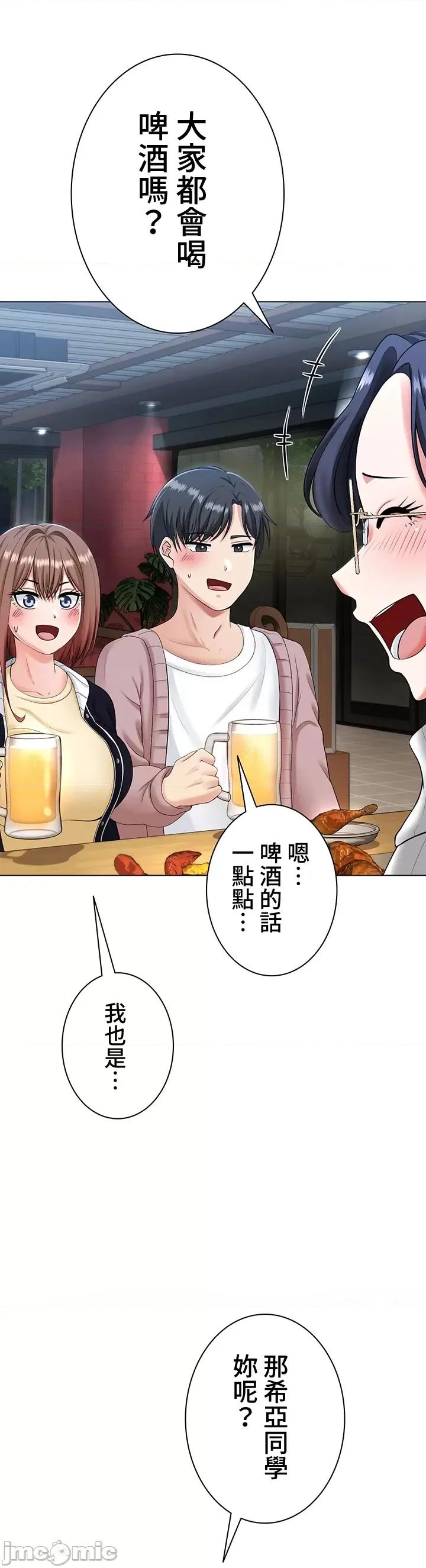 都会男子♂和方言女子♀的爱爱教学 都会男子♂和方言女子♀的爱爱教学 9 第23页
