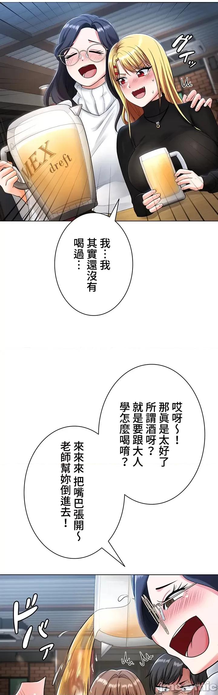 都会男子♂和方言女子♀的爱爱教学 都会男子♂和方言女子♀的爱爱教学 9 第24页