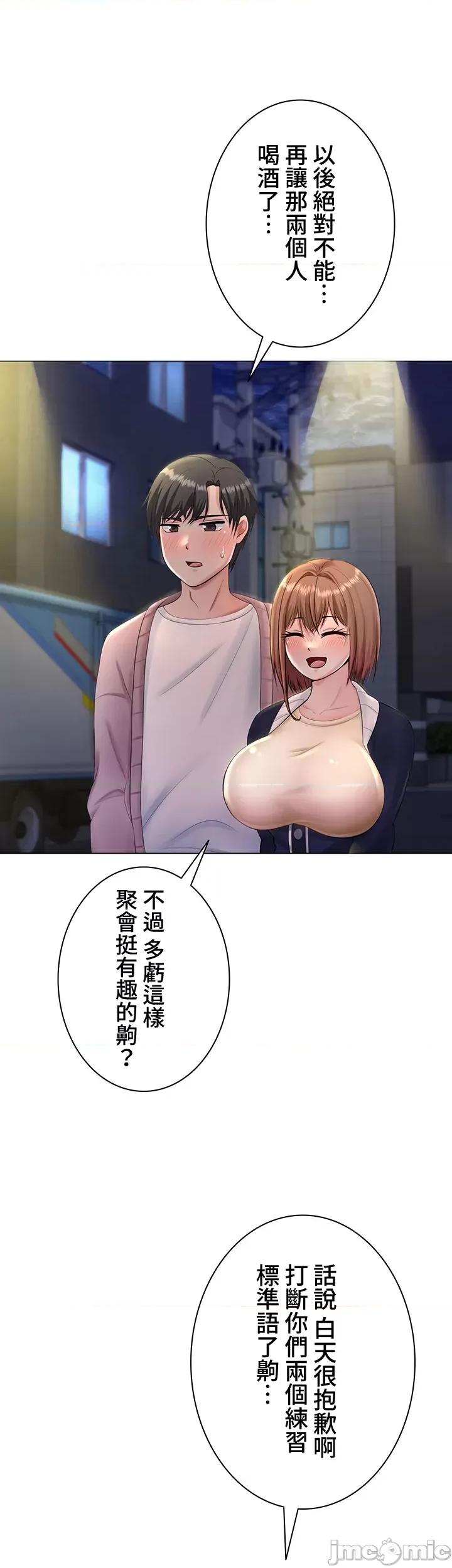 都会男子♂和方言女子♀的爱爱教学 都会男子♂和方言女子♀的爱爱教学 9 第30页