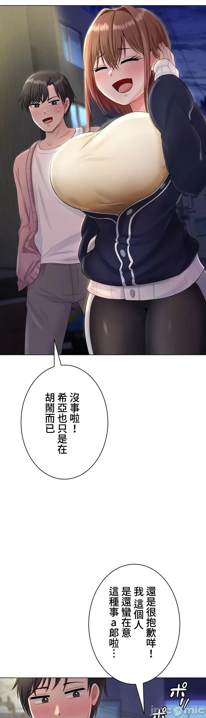 都会男子♂和方言女子♀的爱爱教学 都会男子♂和方言女子♀的爱爱教学 9 第31页