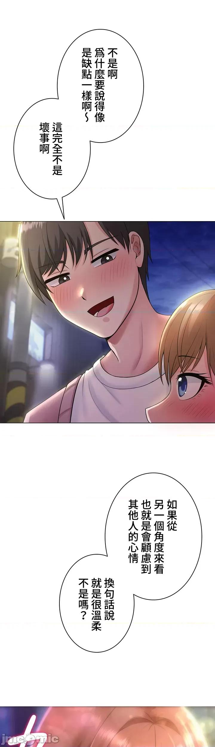 都会男子♂和方言女子♀的爱爱教学 都会男子♂和方言女子♀的爱爱教学 9 第33页