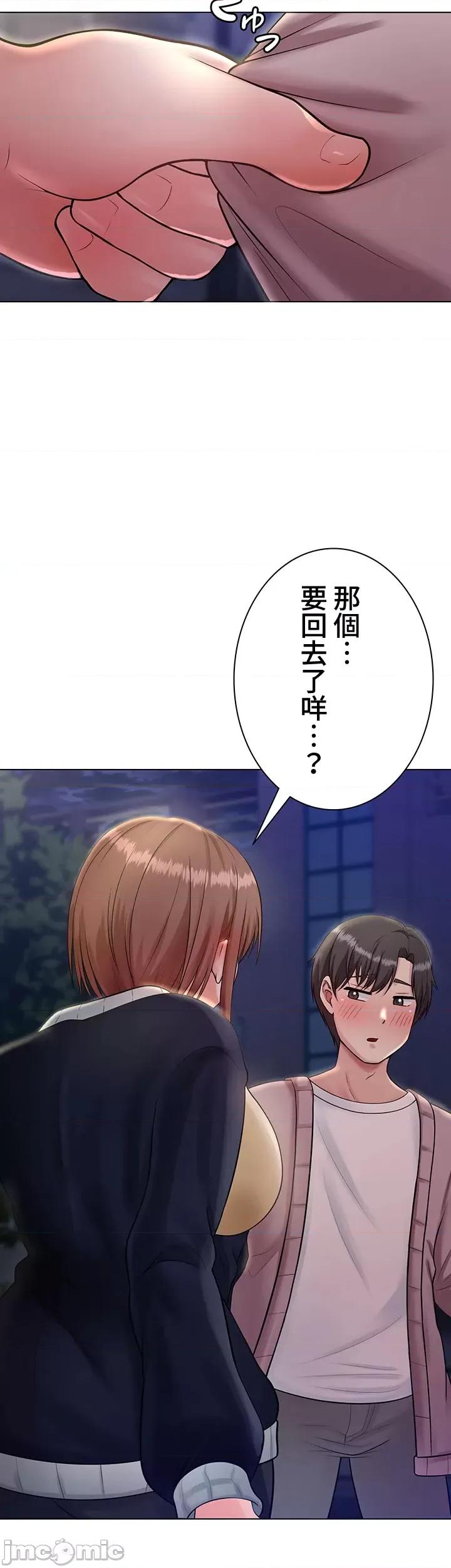 都会男子♂和方言女子♀的爱爱教学 都会男子♂和方言女子♀的爱爱教学 9 第37页