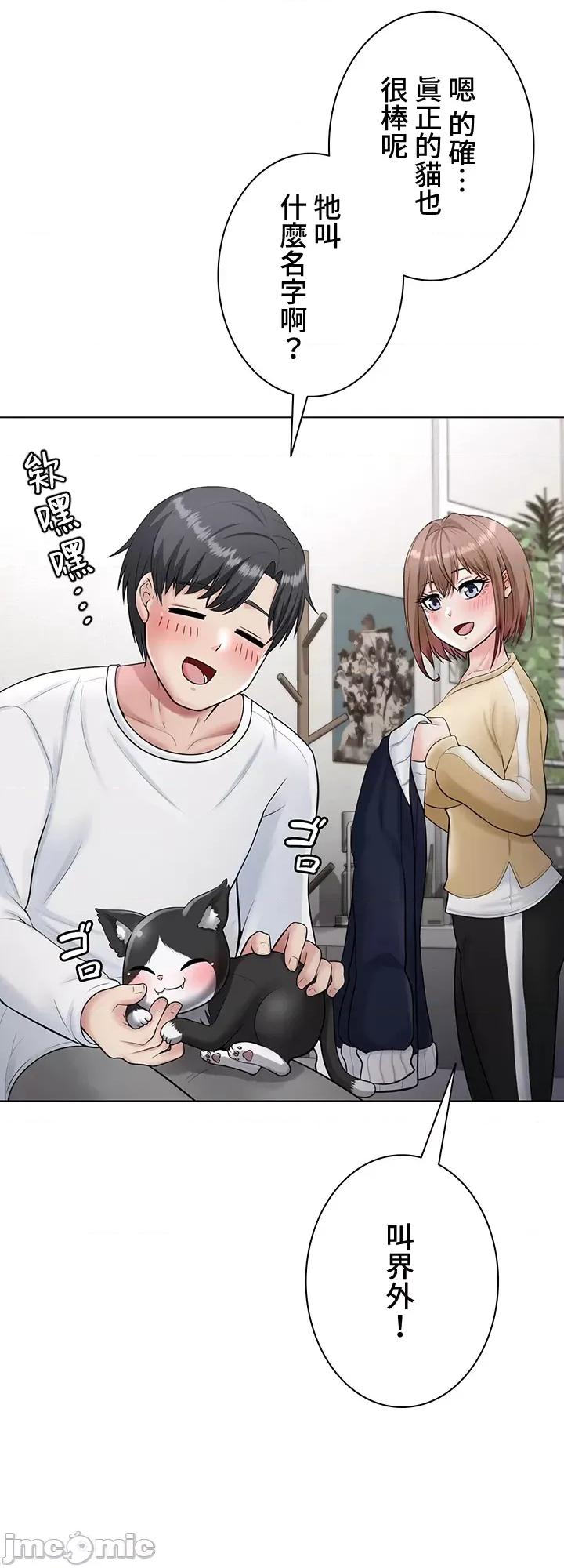 都会男子♂和方言女子♀的爱爱教学 都会男子♂和方言女子♀的爱爱教学 10 第4页