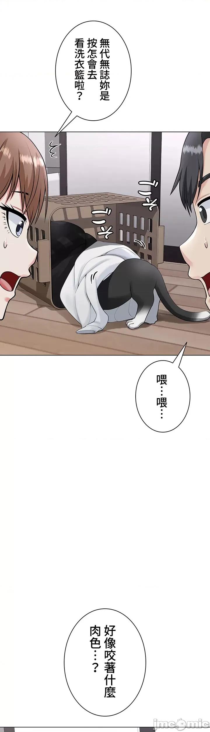 都会男子♂和方言女子♀的爱爱教学 都会男子♂和方言女子♀的爱爱教学 10 第10页