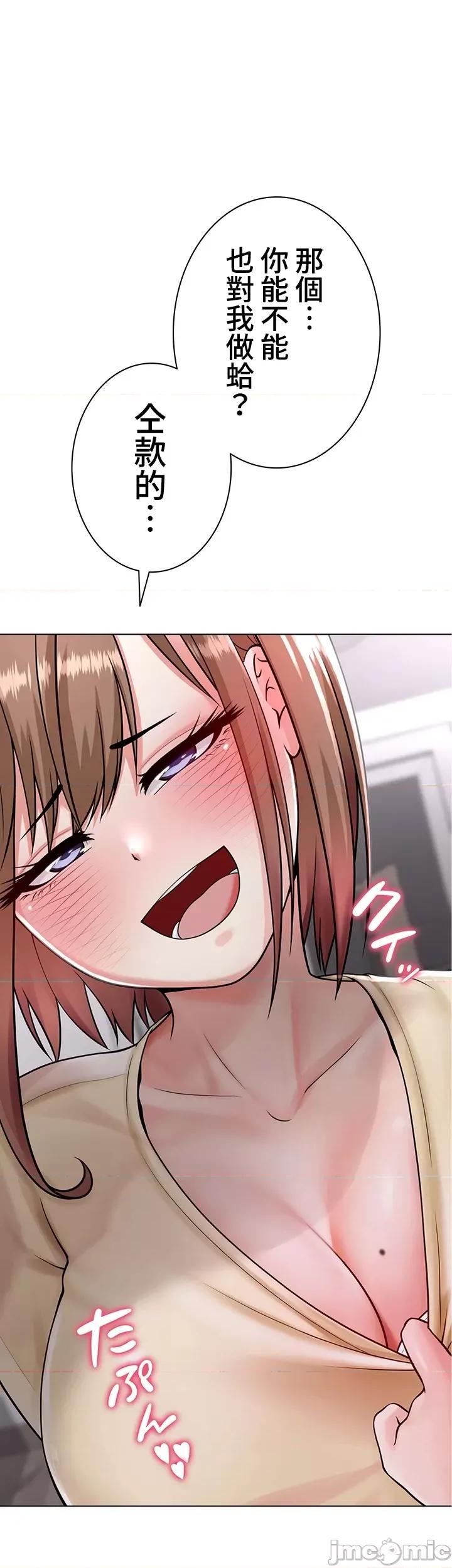 都会男子♂和方言女子♀的爱爱教学 都会男子♂和方言女子♀的爱爱教学 10 第33页