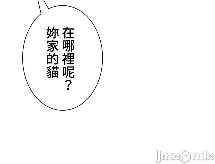 都会男子♂和方言女子♀的爱爱教学 都会男子♂和方言女子♀的爱爱教学 11 第10页