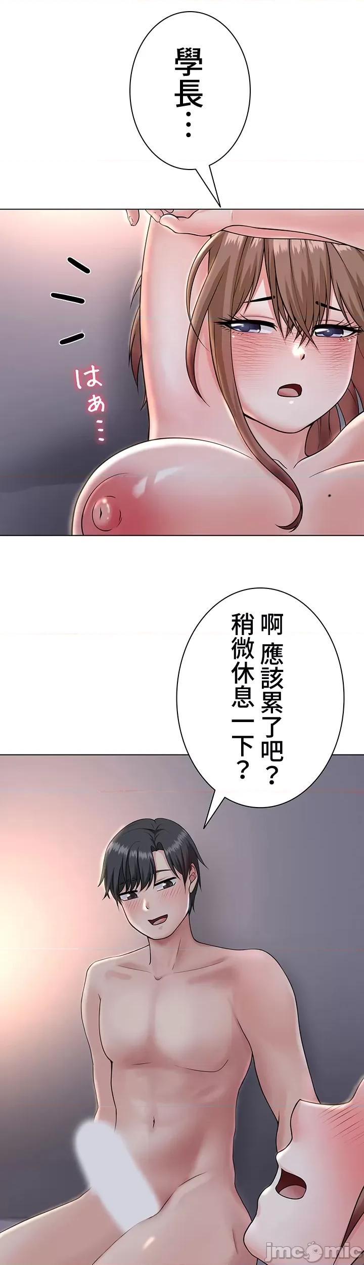 都会男子♂和方言女子♀的爱爱教学 都会男子♂和方言女子♀的爱爱教学 12 第45页
