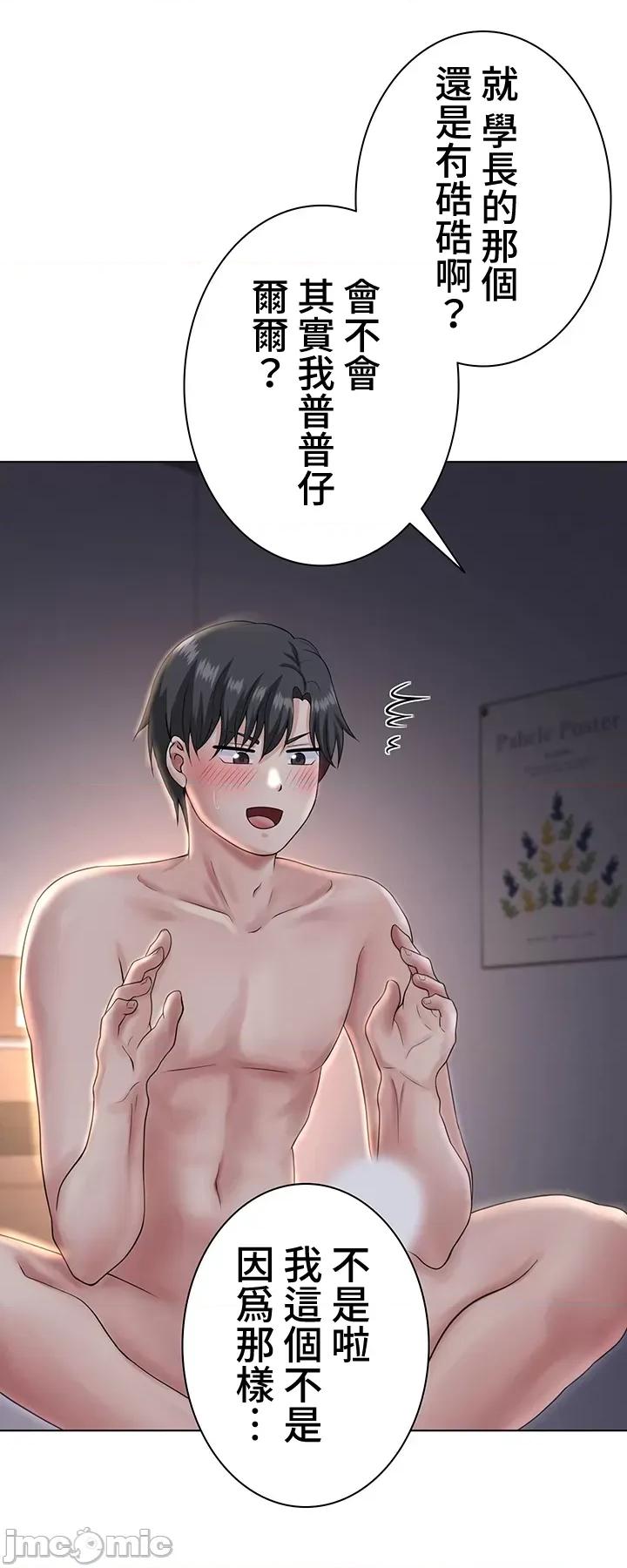 都会男子♂和方言女子♀的爱爱教学 都会男子♂和方言女子♀的爱爱教学 12 第48页