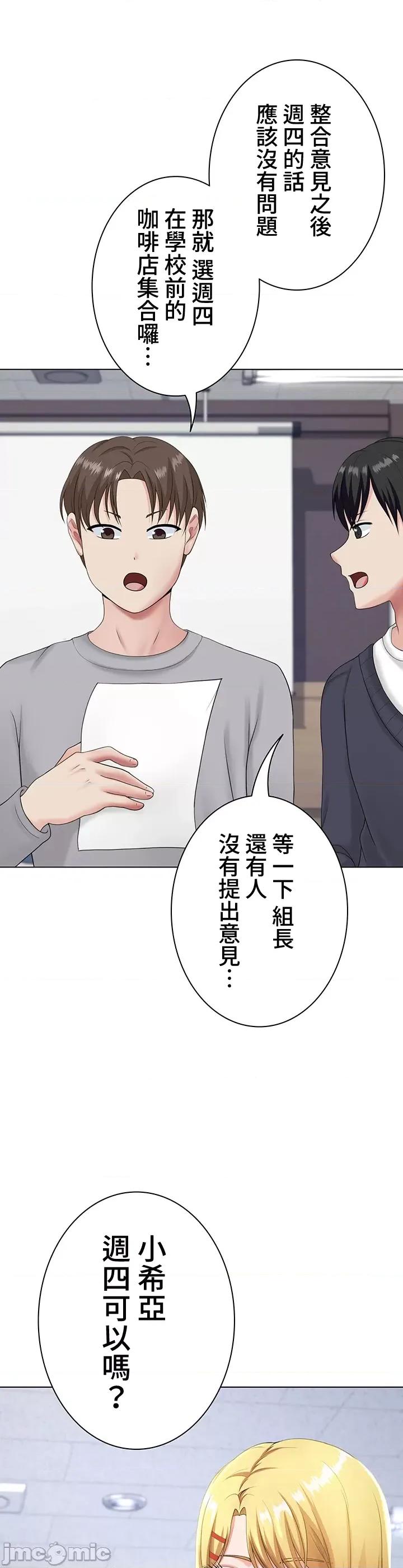 都会男子♂和方言女子♀的爱爱教学 都会男子♂和方言女子♀的爱爱教学 14 第3页