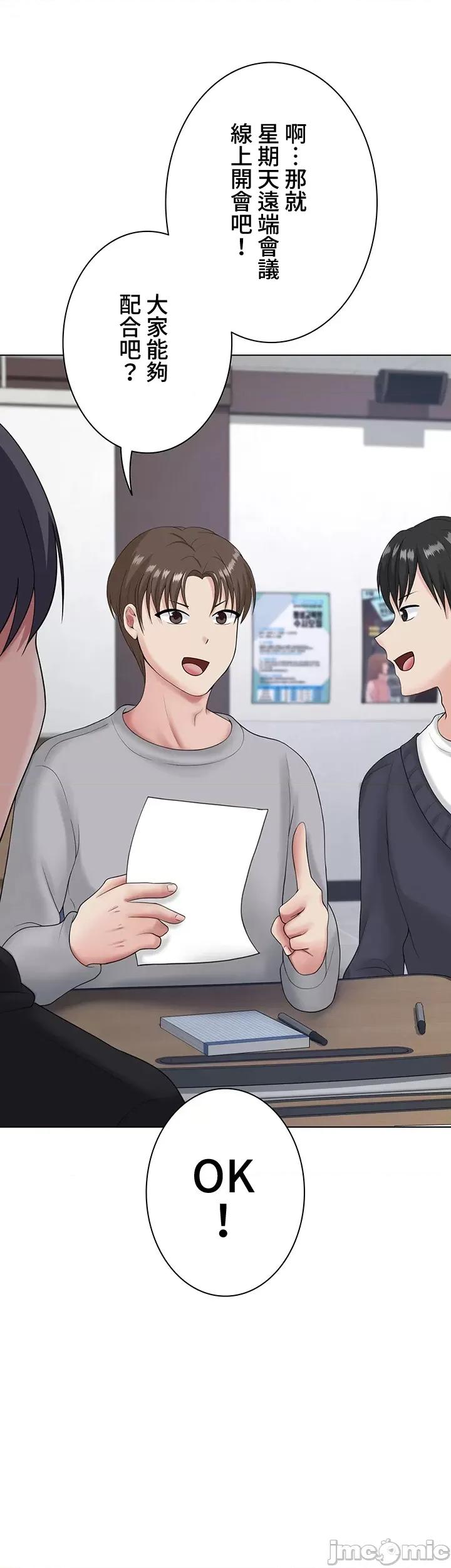 都会男子♂和方言女子♀的爱爱教学 都会男子♂和方言女子♀的爱爱教学 14 第11页