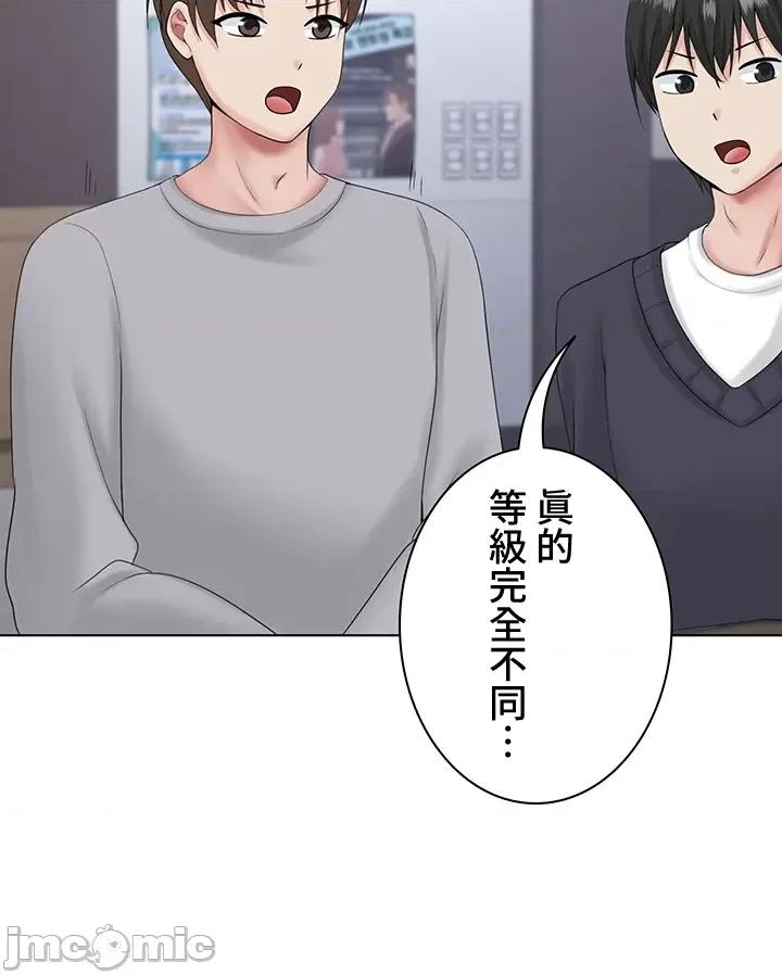 都会男子♂和方言女子♀的爱爱教学 都会男子♂和方言女子♀的爱爱教学 14 第14页