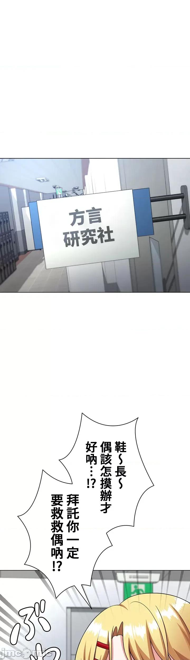 都会男子♂和方言女子♀的爱爱教学 都会男子♂和方言女子♀的爱爱教学 14 第19页