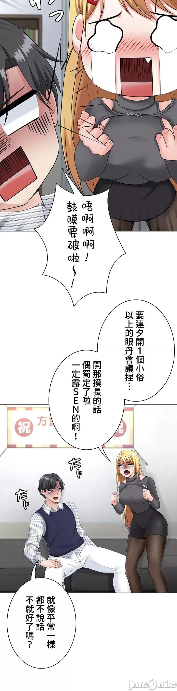 都会男子♂和方言女子♀的爱爱教学 都会男子♂和方言女子♀的爱爱教学 14 第20页